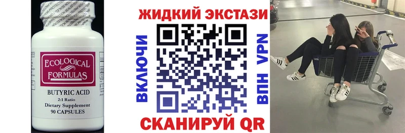 omg ссылки  Дальнереченск  БУТИРАТ BDO 