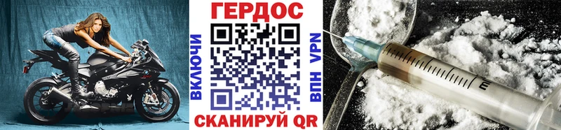 Героин хмурый  Дальнереченск 