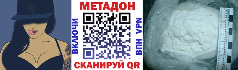 МЕТАДОН кристалл Дальнереченск